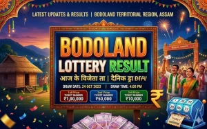 bodoland lottery result at Royaljeet featured image